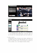 인터넷활용  포항쇼핑 홈페이지 제작 기획안-7페이지