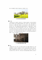 한국 신재생에너지 산업의 이정표-8페이지