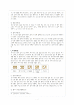 한국고대의 불상-6페이지