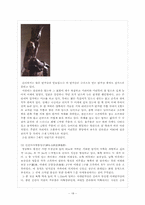 한국고대의 불상-18페이지