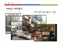 도시행정  디자인 서울  디자인거리 평가-20페이지