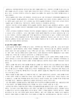 한국 고전문학사-12페이지