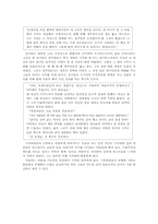 현대소설  윤흥길 `아홉켤레의 구두로 남은 사내`작품분석-8페이지