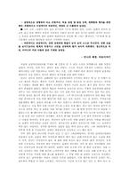 문학과 여성  남성 섹슈얼리티와 남성성 -김훈 `언니의 폐경`  `화장`-4페이지