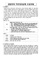 인적자원관리  임금관리 사례 조사-대우건설  신한금융  삼양사  한국농어촌공사  삼성테스코  LH-12페이지