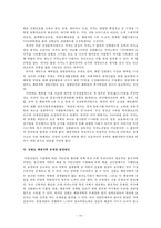 강원도 `유흥중심지` 관광개발프로그램-16페이지