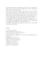 SPA패션 ZARA의 한국진출과 성공전략-19페이지