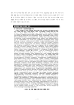 국제정치학  이란제재와 대한민국  그 해법-10페이지