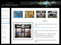 국제문화인류학  목욕문화-11페이지