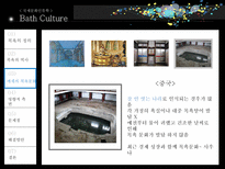국제문화인류학  목욕문화-13페이지