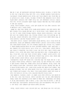 영화분석 한국의 느와르 `살인의 추억` 분석-3페이지
