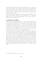 졸업  국제경영 오리온 초코파이의 중국시장 현지화전략-12페이지