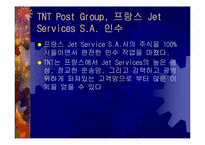 국제물류  TNT 향후발전전략-20페이지