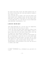 학사  외식경영  패밀리레스토랑의 한국형마케팅 방안에 관한 연구 - 한국의 문화적특성에 대한 고찰-20페이지