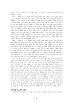 영화론  할리우드어드벤처영화와 한국어드벤처영화-11페이지