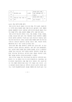 읽기 수업에서 한국어능력시험의 읽기 문항 활용 방안-11페이지