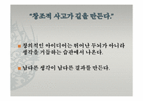 웅진그룹 윤석금 회장 리더십-6페이지