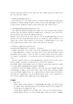 한국미술과 문화  우현 고유섭 생애와 한국 미학-13페이지