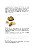 프랜차이즈  세계적인 외식체인 `KFC`마케팅전략 및 경영전략-14페이지