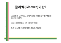 グリーブとアルコール