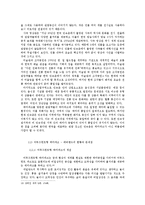 한국 전래동화를 기반으로 한 한국형 테마파크 기획안-9페이지