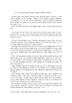한국 전래동화를 기반으로 한 한국형 테마파크 기획안-11페이지