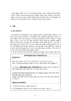 서울대학교 법학도서관과 법원도서관의 장서관리정책 분석 및 비교-8페이지