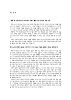김영애 가족치료연구소 & 한국사티어연구소-11페이지