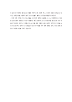 인천 경제자유구역(IFEZ)의 경쟁력과 차별화 전략-16페이지