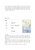 한국의 슬로우시티-10페이지