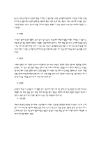 동아  조선일보의 창간과 언론활동의 평가-8페이지
