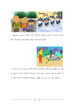 아동발달  애니메이션 -검정 고무신  짱구는 못 말려 속 친교행위 사례 분석-9페이지