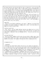 현대작가론  작가 `김남천`의 생애와 작품속 작가의 의식-4페이지