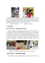 동양예술  한국의 가면극-5페이지