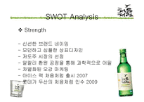 처음처럼 마케팅4P SWOT전략분석및 제품분석(A+레포트)-6페이지