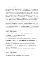 국제경영  KT&G의 국내 해외 마케팅전략  BAT Korea 국내 마케팅 전략-19페이지