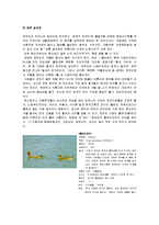 조류질병학  한국의 철새-13페이지