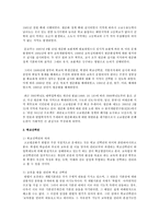 한국사회문제 B형  자율형 사립고의 현황  학생의 학교선택권 보장과 교육의 질제고라는 목표-6페이지