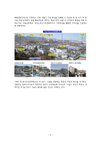 국토 및 도시계획법  북촌한옥마을의 문제점과 개선방안-8페이지