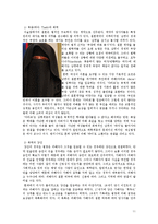 이집트 여성의 인권향상-12페이지