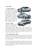 광고학  현대자동차 `뉴아반떼 XD` 기존광고비판 및 개선광고제작-3페이지
