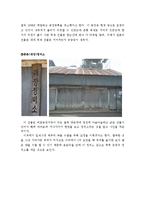 문화역사지리학  익산 춘포면 일대 식민지 경관-6페이지