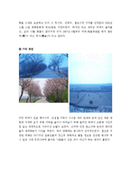문화역사지리학  익산 춘포면 일대 식민지 경관-11페이지