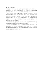문화역사지리학  익산 춘포면 일대 식민지 경관-12페이지