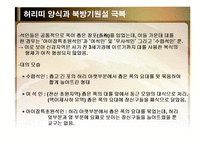 전통문화콘텐츠  허리띠양식과 북방기원설 극복-11페이지