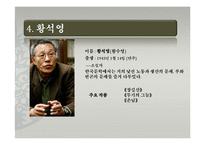 `지식인을 위한 변명-2부 지식인의 기능`과 한국사회의 지식인-19페이지