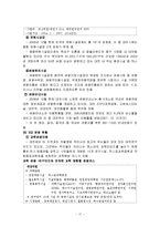 관광경영정책  대전과 울산비교(관광경영적 관점에서)-18페이지