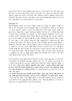 한국문학의이해  김유정 문학의 아름다움-7페이지