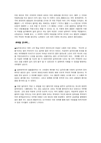 한국어사  삼국유사-15페이지