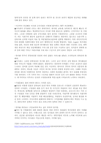 조직행동  한국 마사회의 모티베이션전략- 면책제도와 패밀리 맴버십등-16페이지
